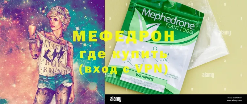 Мефедрон кристаллы  OMG   Ступино 