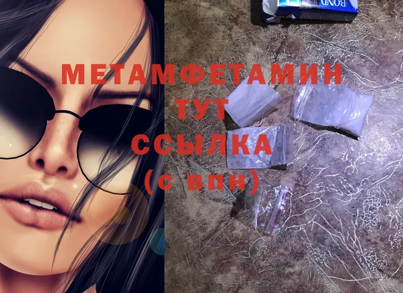 закладки  Ступино  Первитин Methamphetamine 